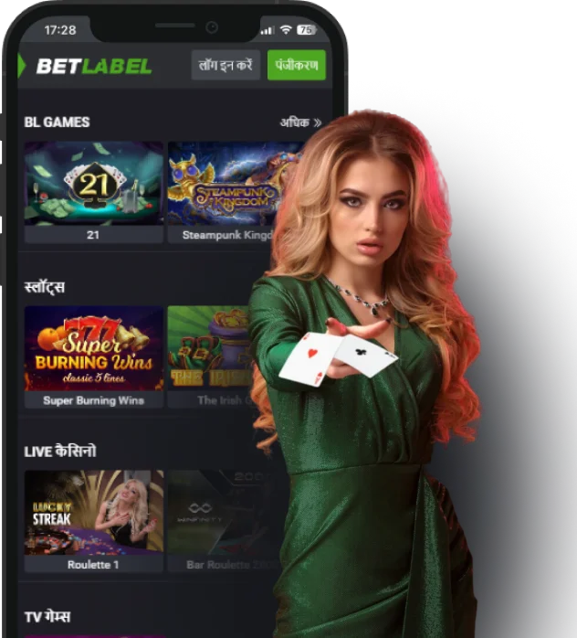 BetLabel App